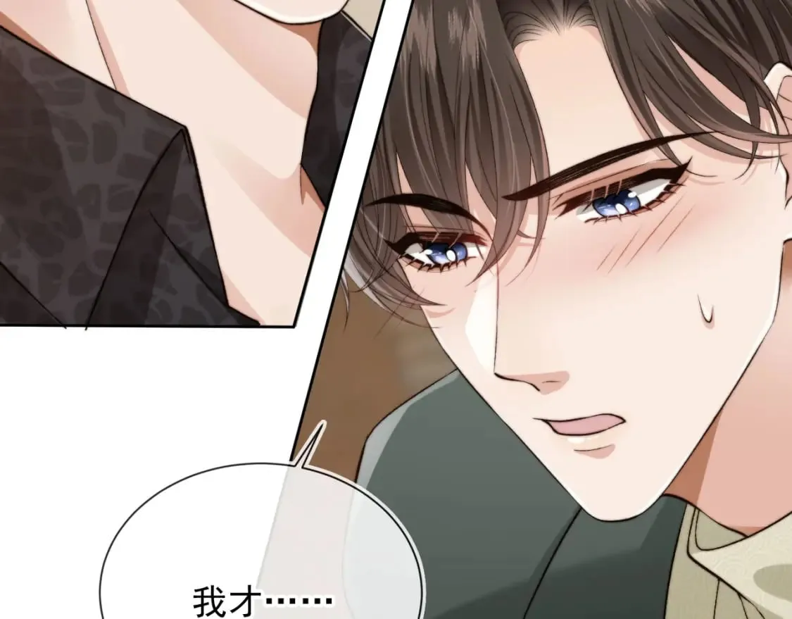 第56话 我愿意！ 第37页