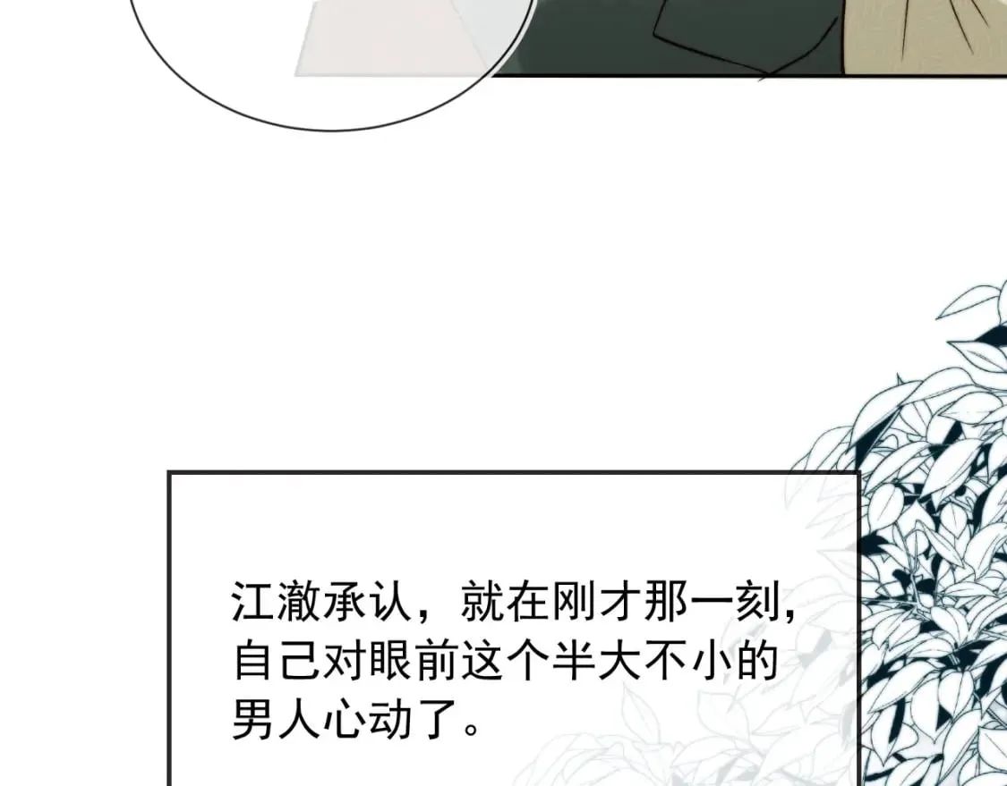 第56话 我愿意！ 第38页