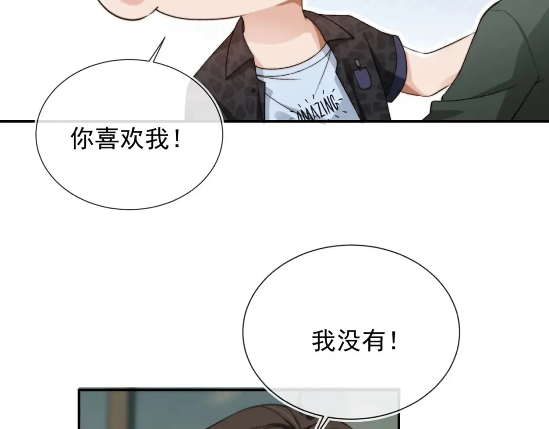 第56话 我愿意！ 第42页