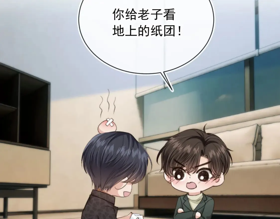 第56话 我愿意！ 第44页
