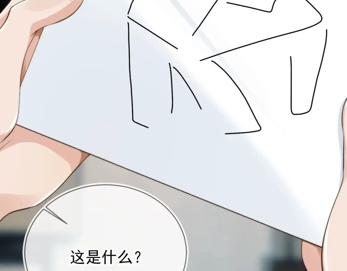 第56话 我愿意！ 第46页