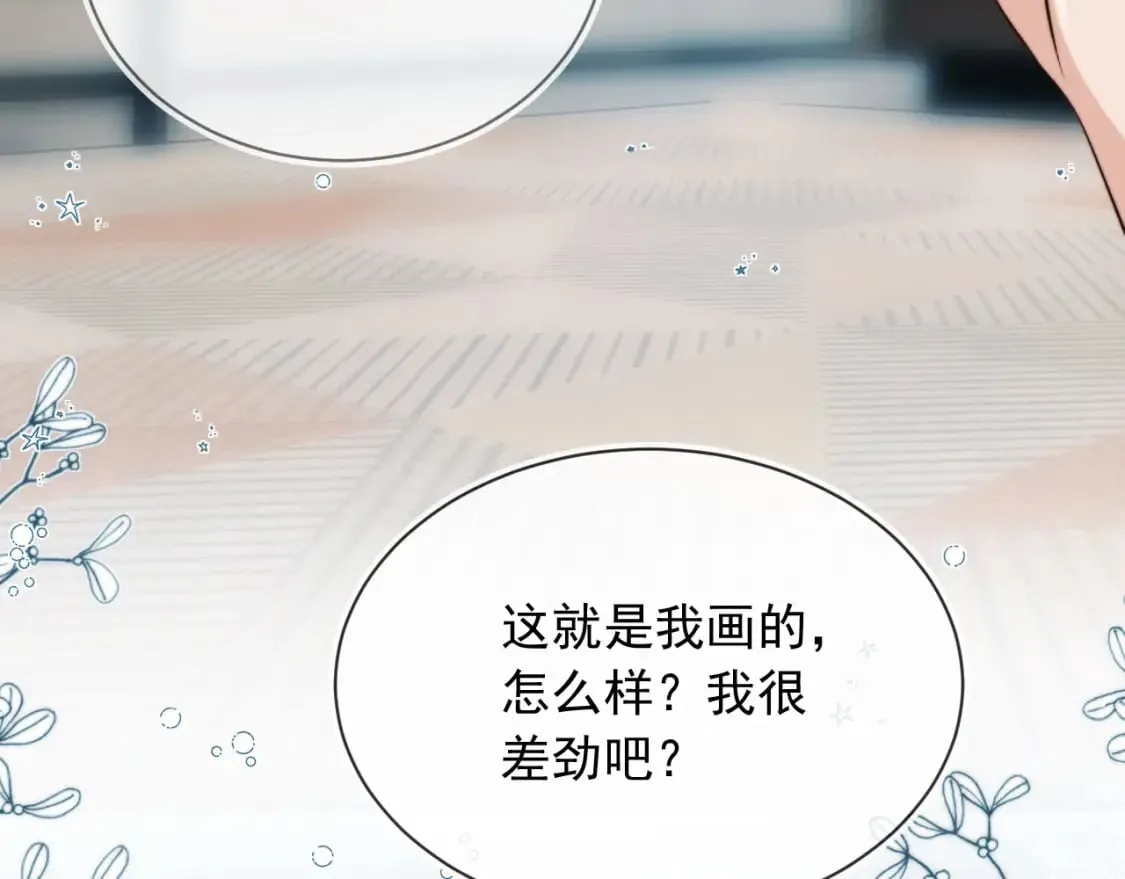 第56话 我愿意！ 第47页
