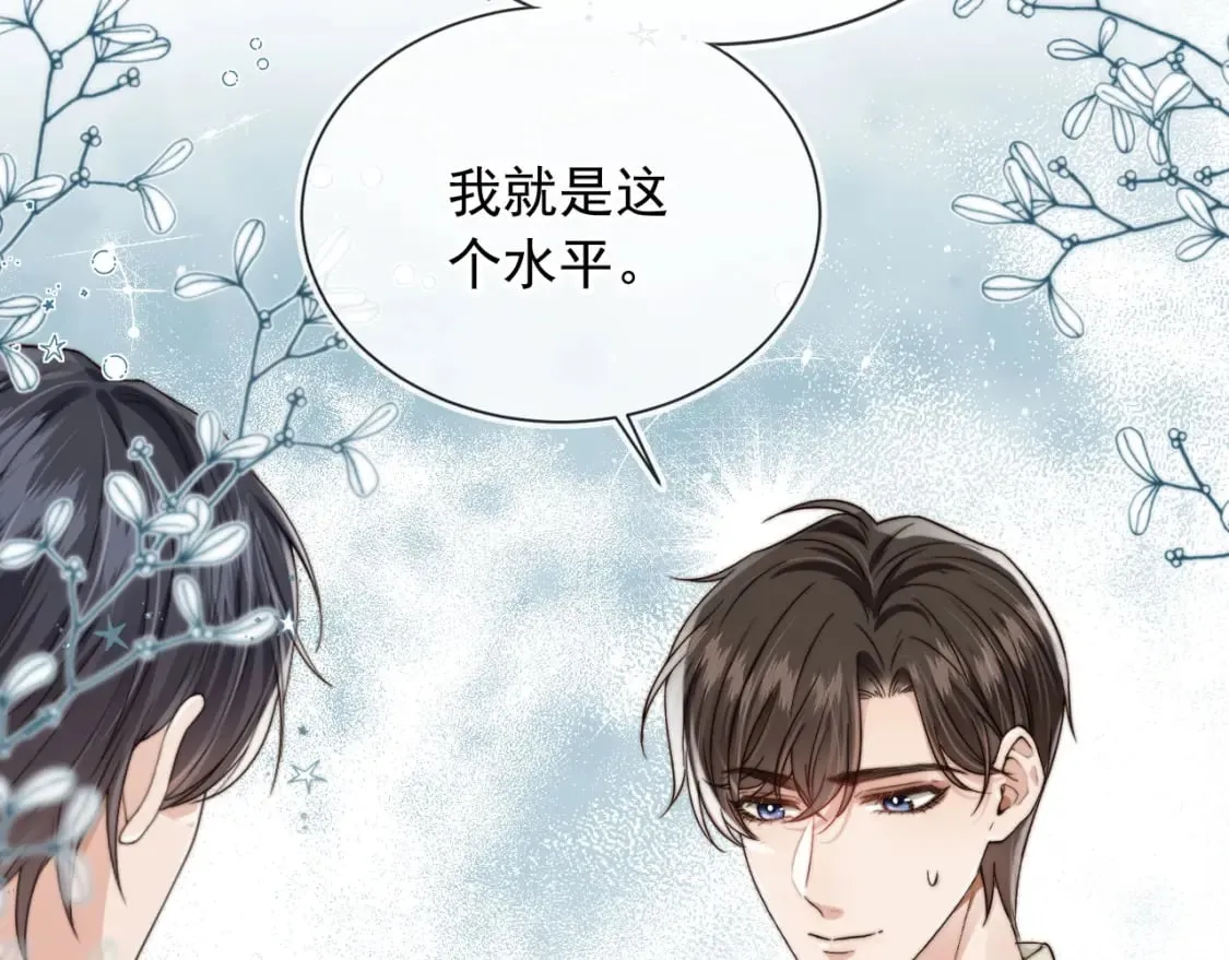 第56话 我愿意！ 第48页