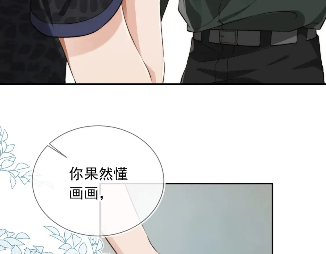 第56话 我愿意！ 第50页