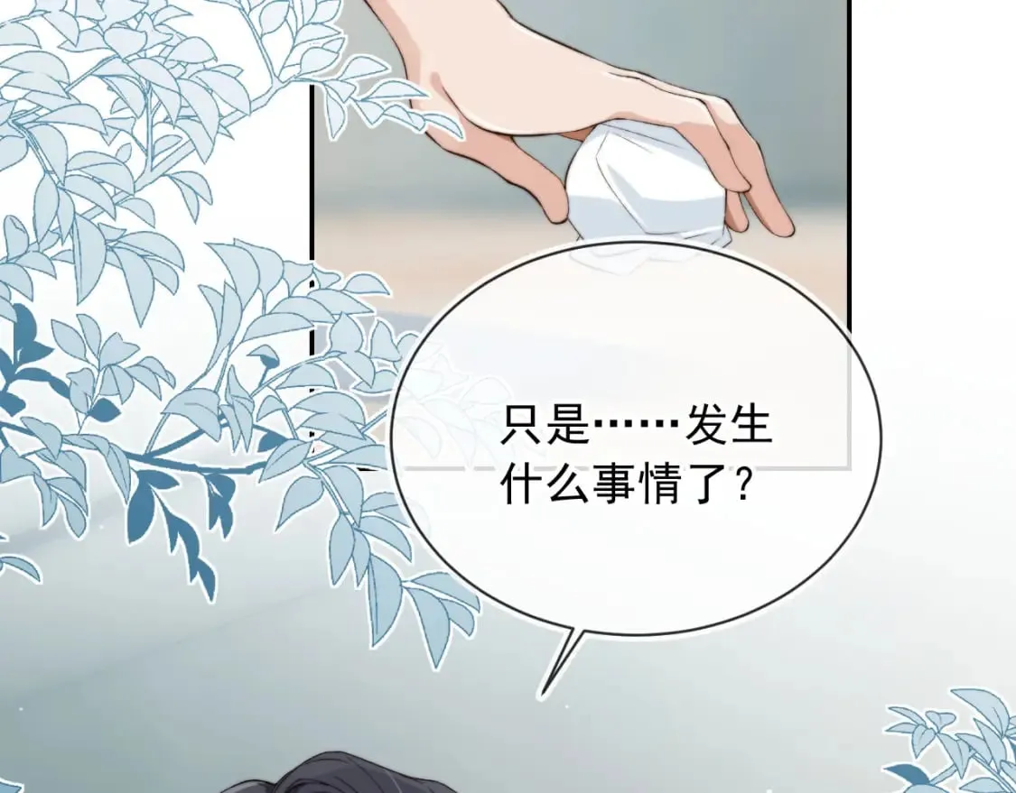 第56话 我愿意！ 第51页