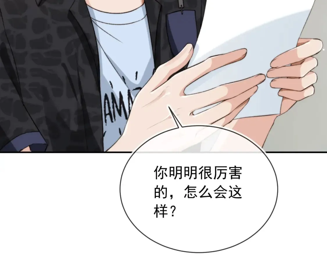 第56话 我愿意！ 第53页