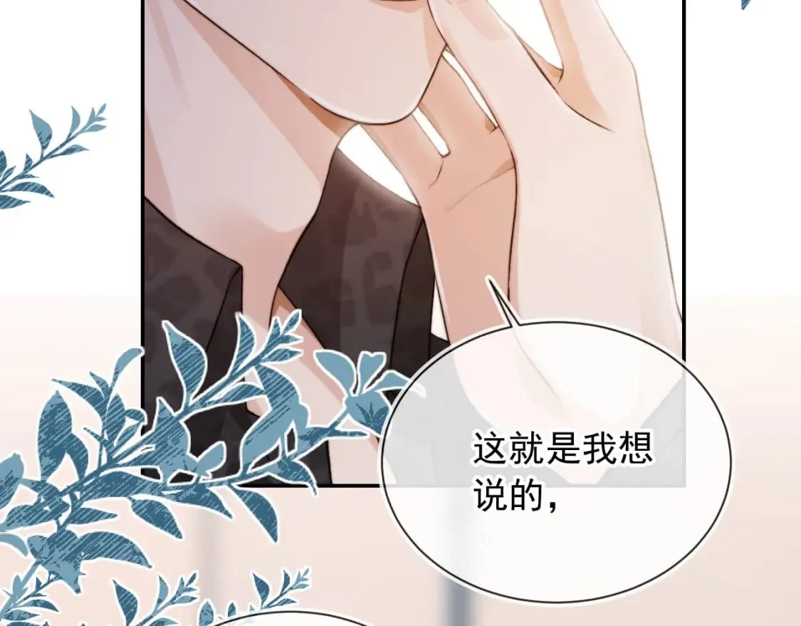 第56话 我愿意！ 第55页