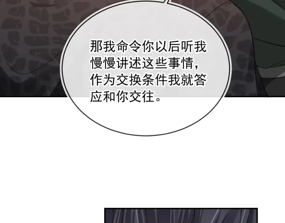 第56话 我愿意！ 第58页