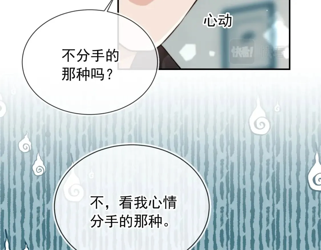第56话 我愿意！ 第60页