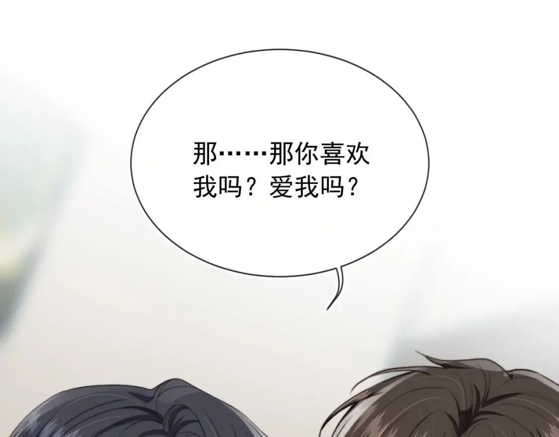 第56话 我愿意！ 第63页