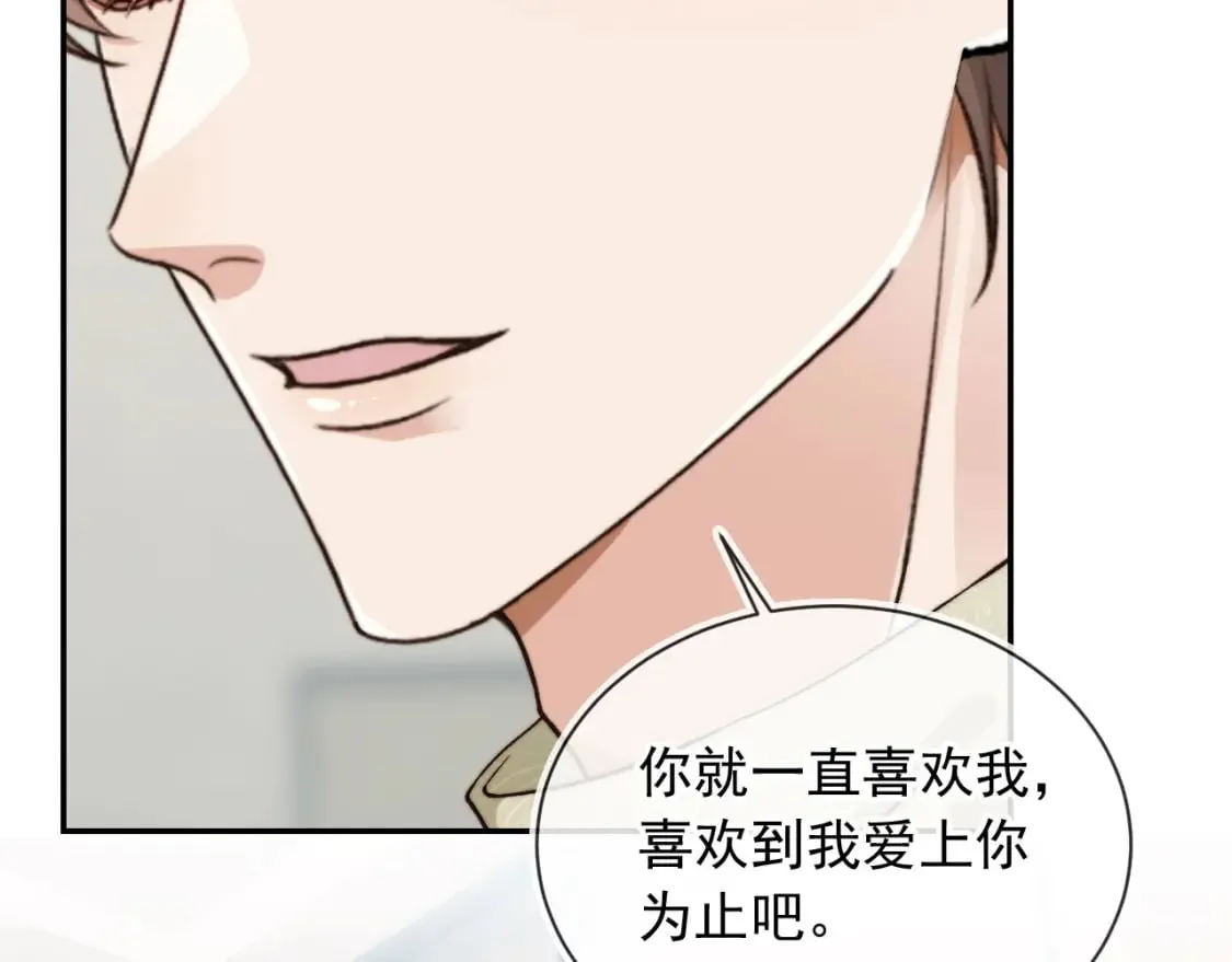 第56话 我愿意！ 第69页