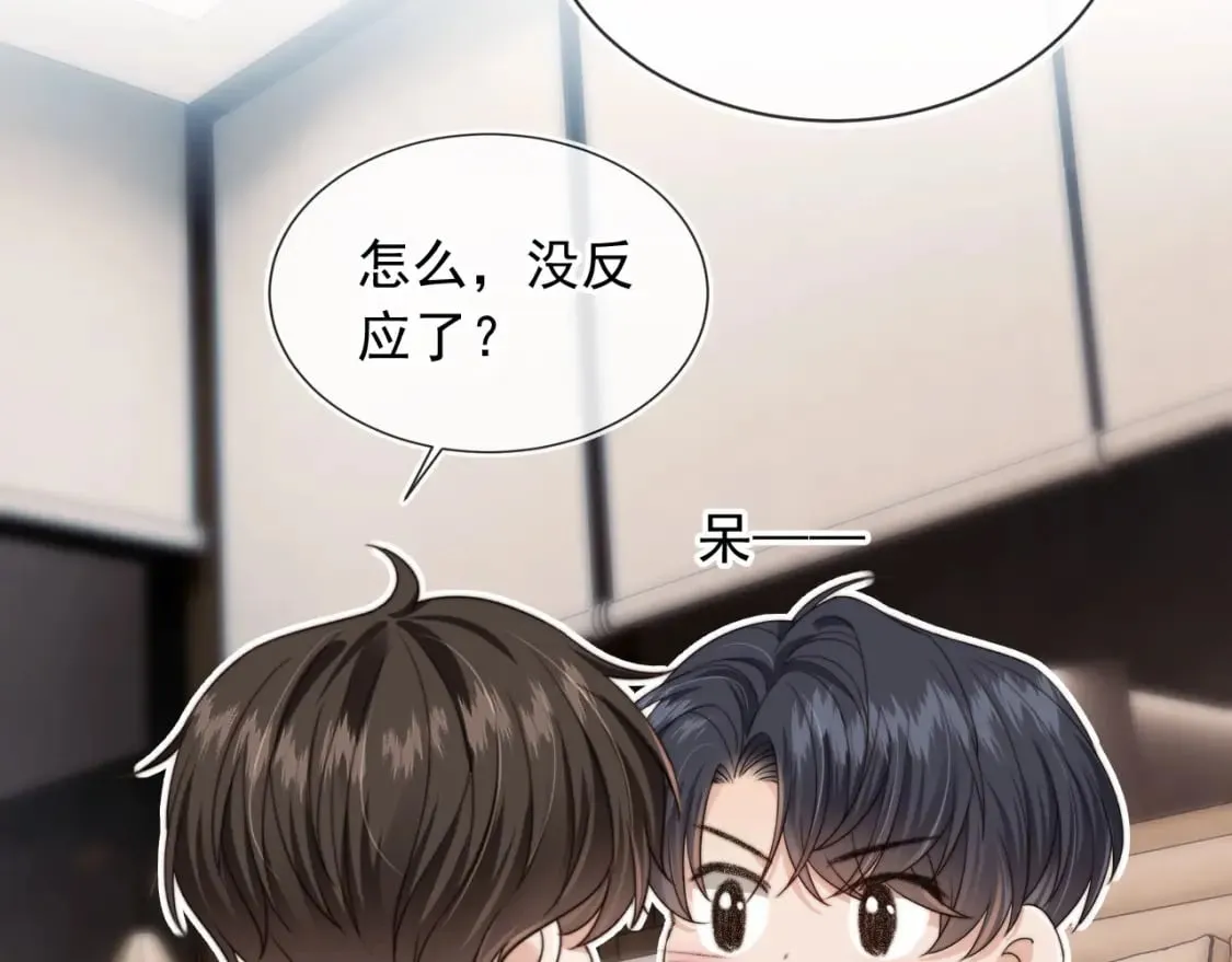 第56话 我愿意！ 第70页