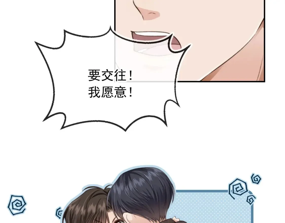 第56话 我愿意！ 第75页