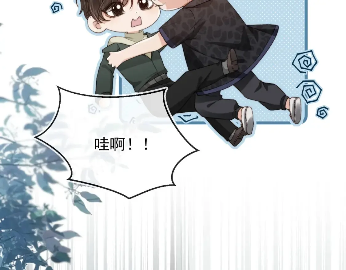 第56话 我愿意！ 第76页