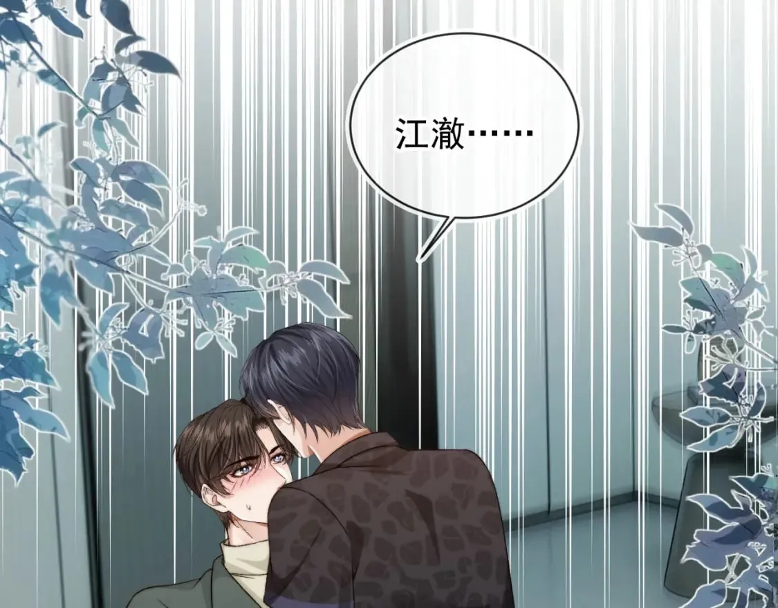 第56话 我愿意！ 第77页