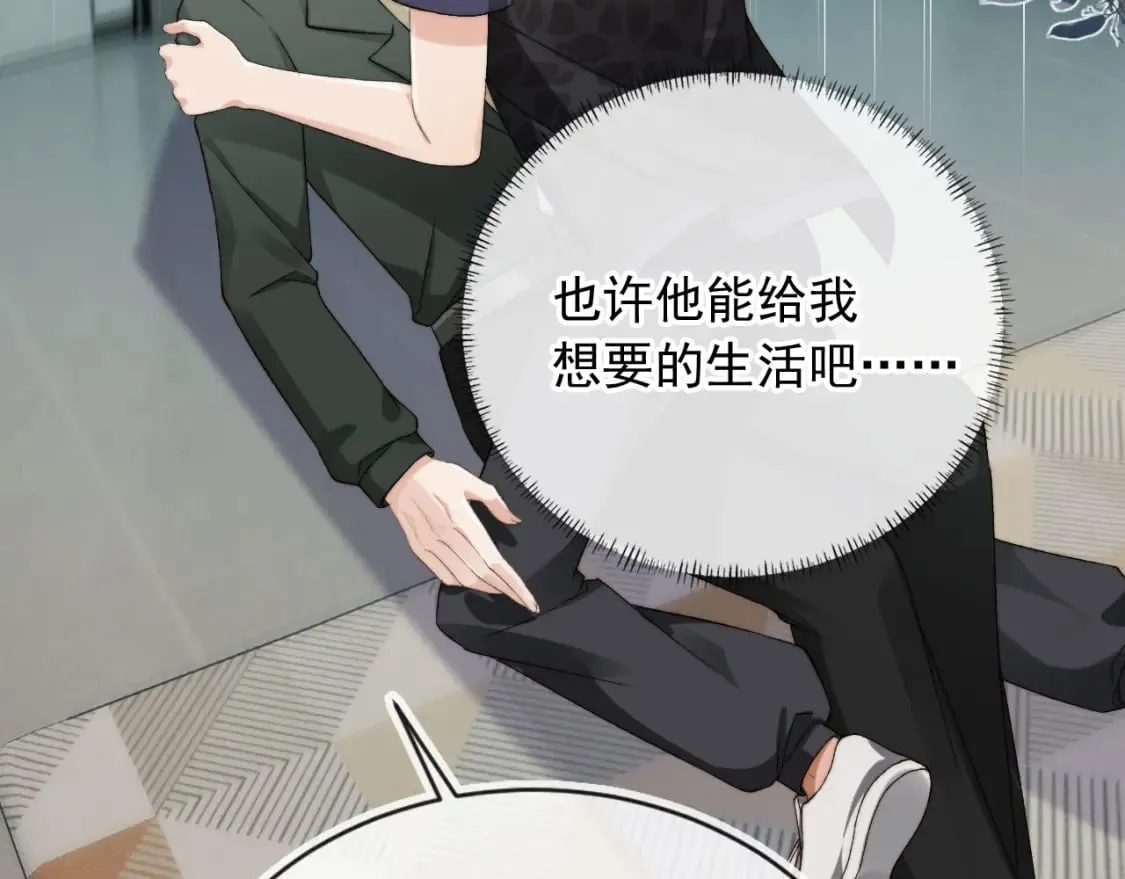 第56话 我愿意！ 第78页
