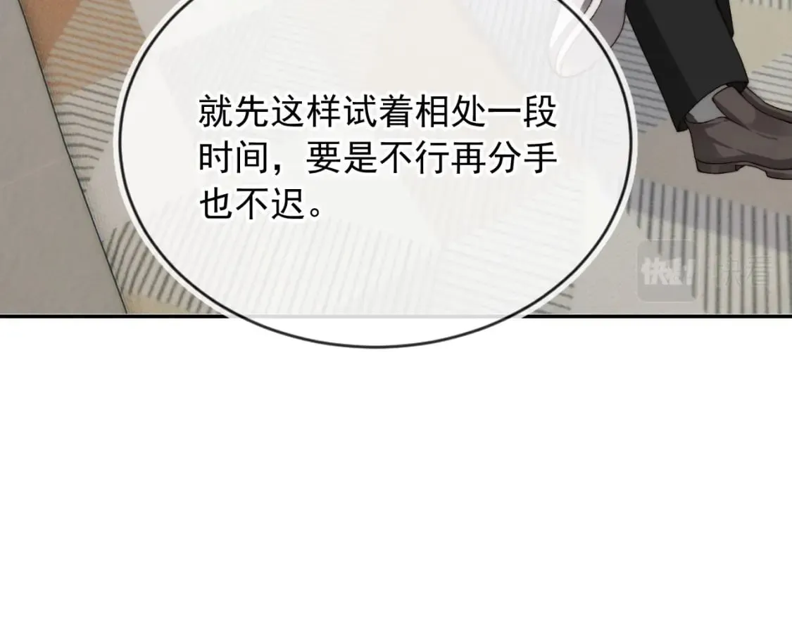 第56话 我愿意！ 第79页