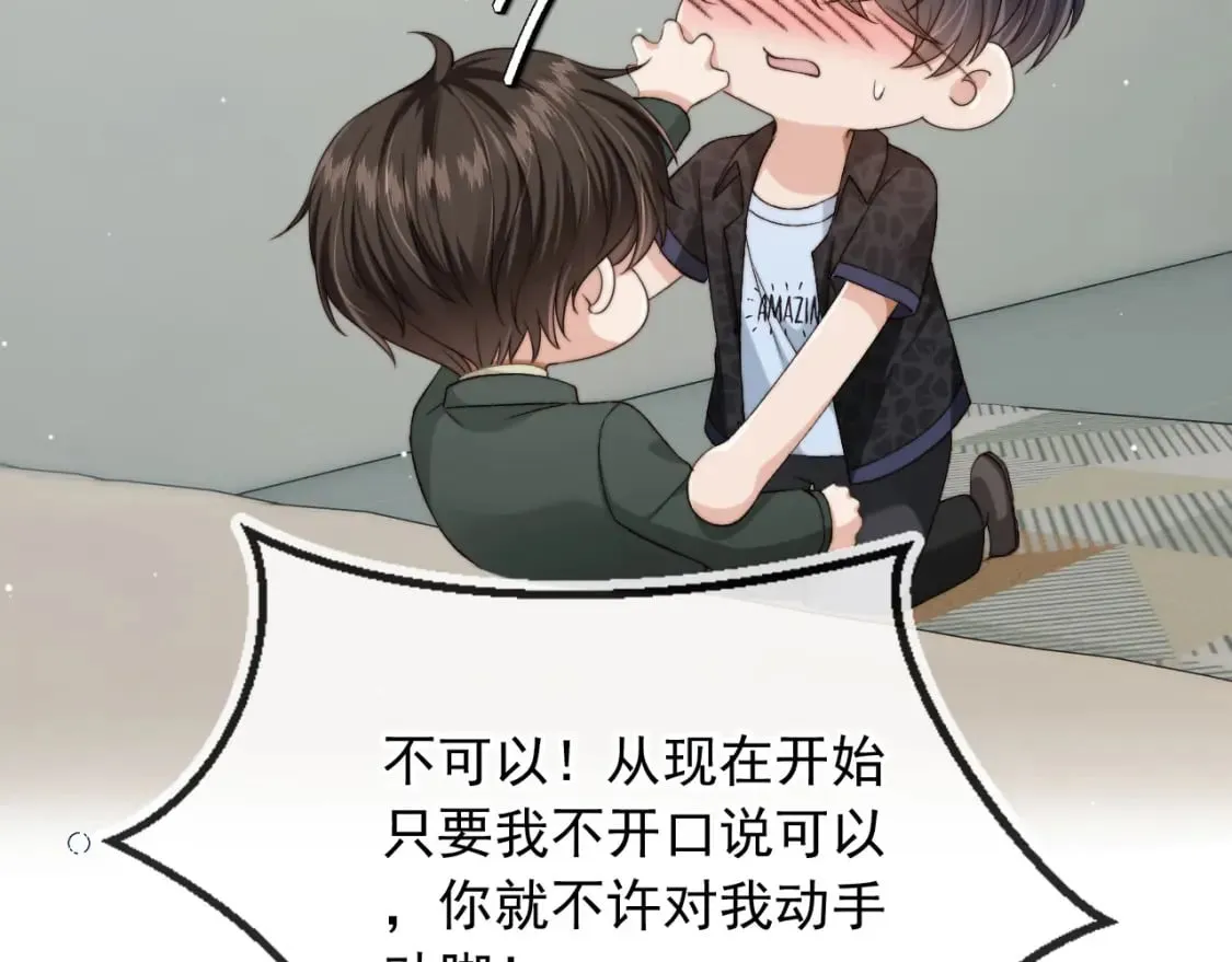 第56话 我愿意！ 第83页