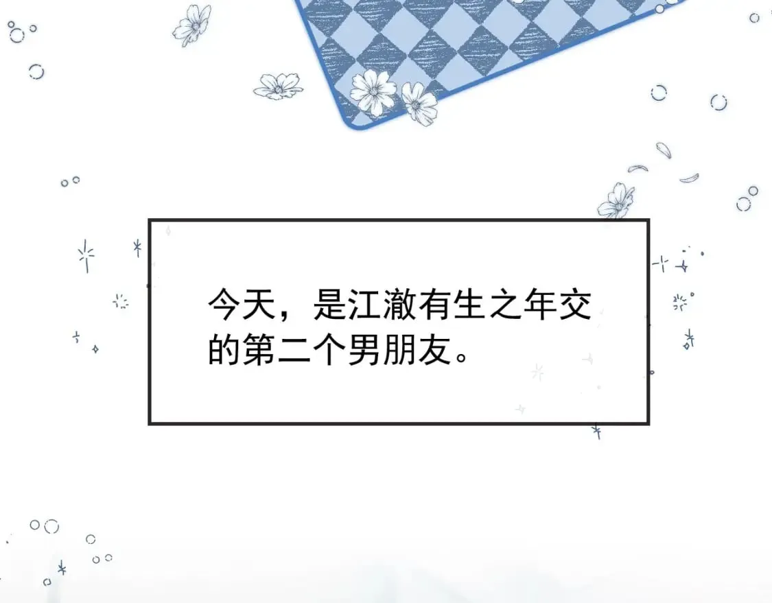 第56话 我愿意！ 第85页