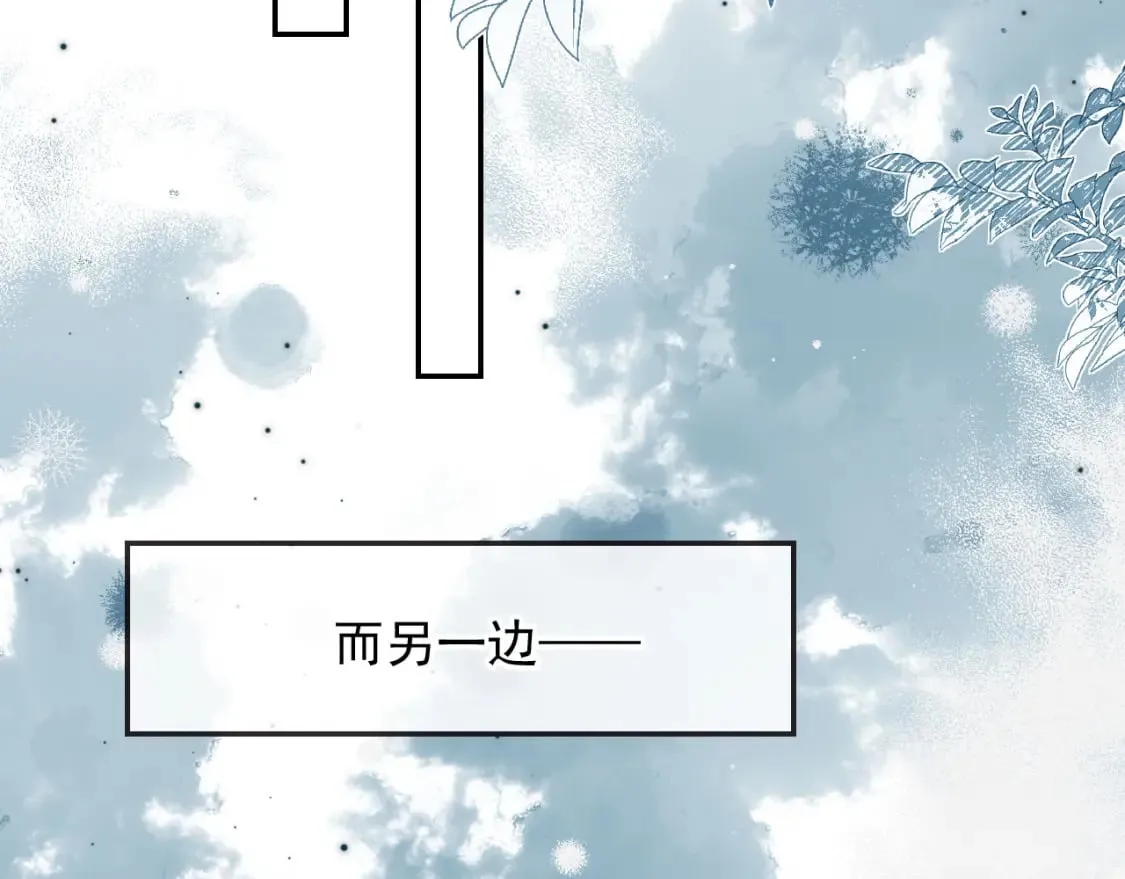 第56话 我愿意！ 第88页
