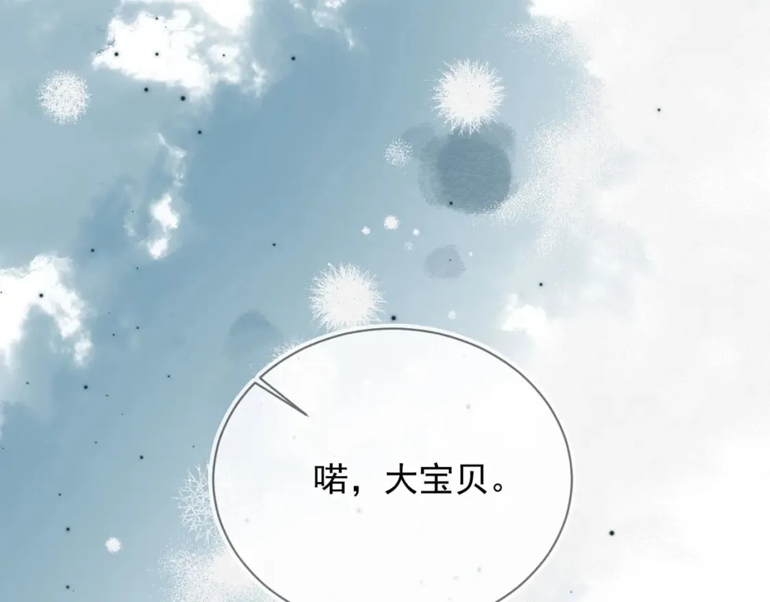 第56话 我愿意！ 第89页
