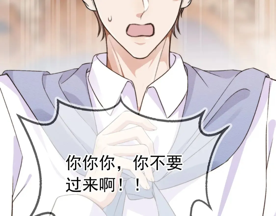 第56话 我愿意！ 第91页