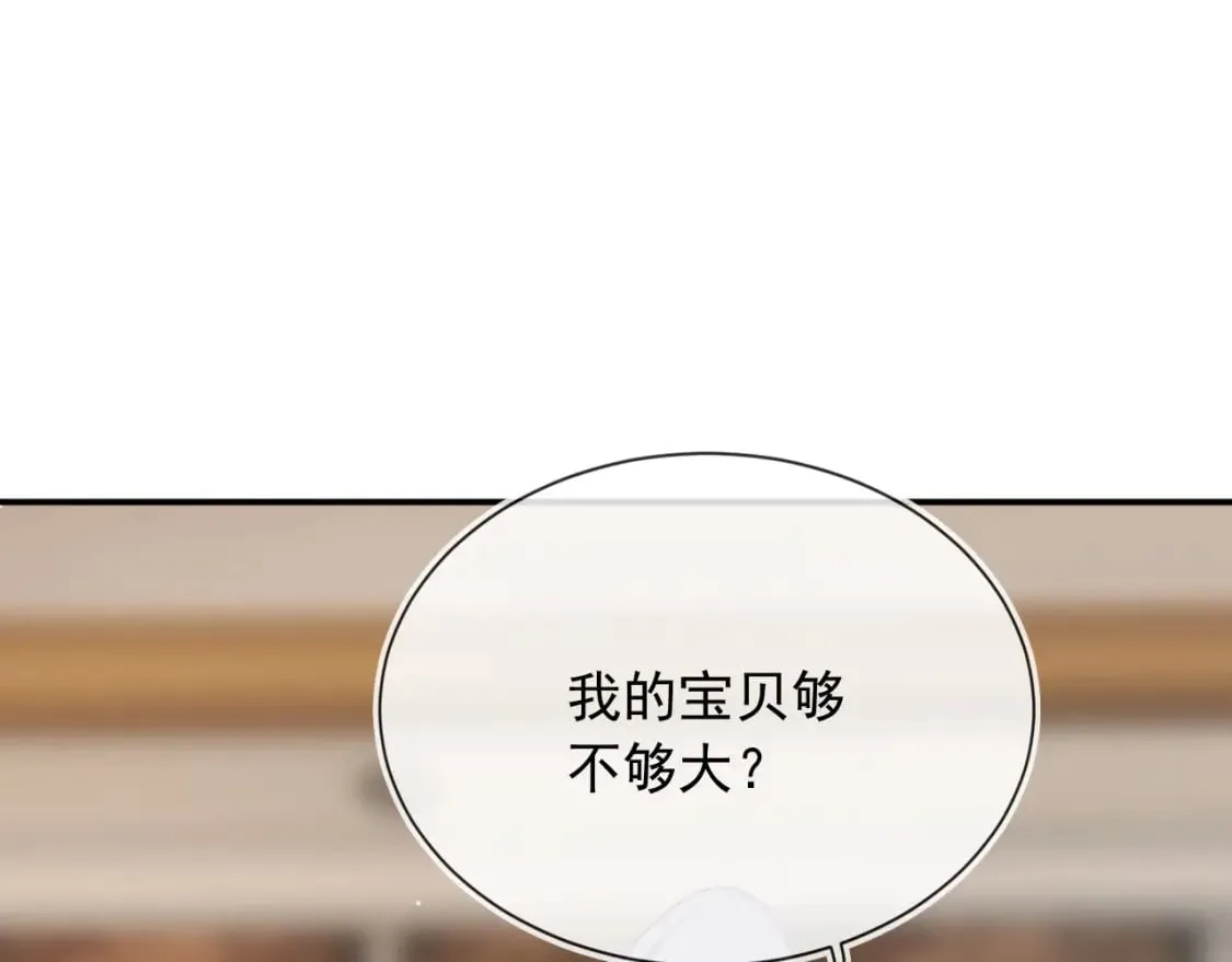 第56话 我愿意！ 第93页