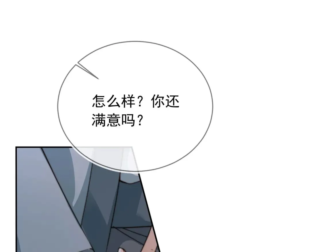 第56话 我愿意！ 第96页