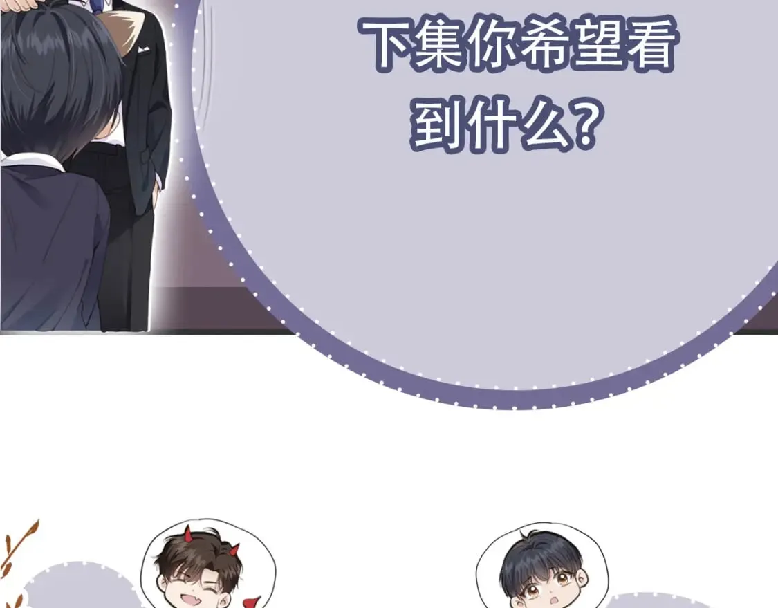 第56话 我愿意！ 第100页