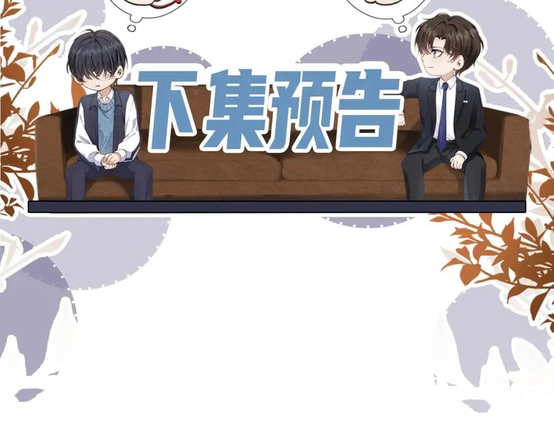 第56话 我愿意！ 第101页