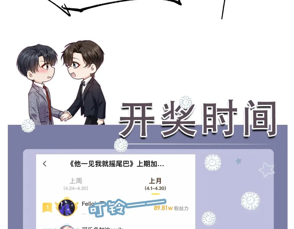 第56话 我愿意！ 第105页