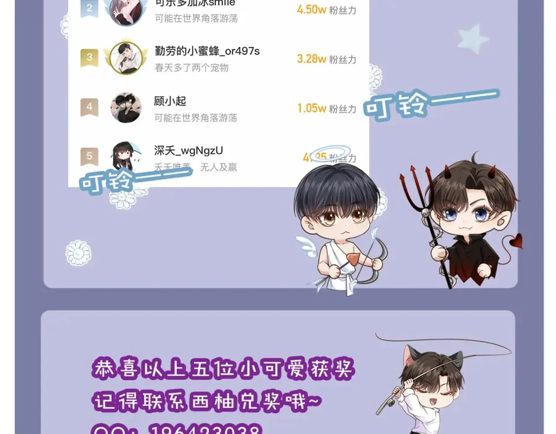 第56话 我愿意！ 第106页
