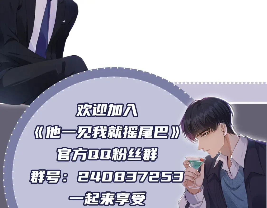第56话 我愿意！ 第108页