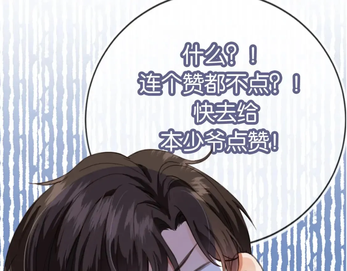 第56话 我愿意！ 第110页