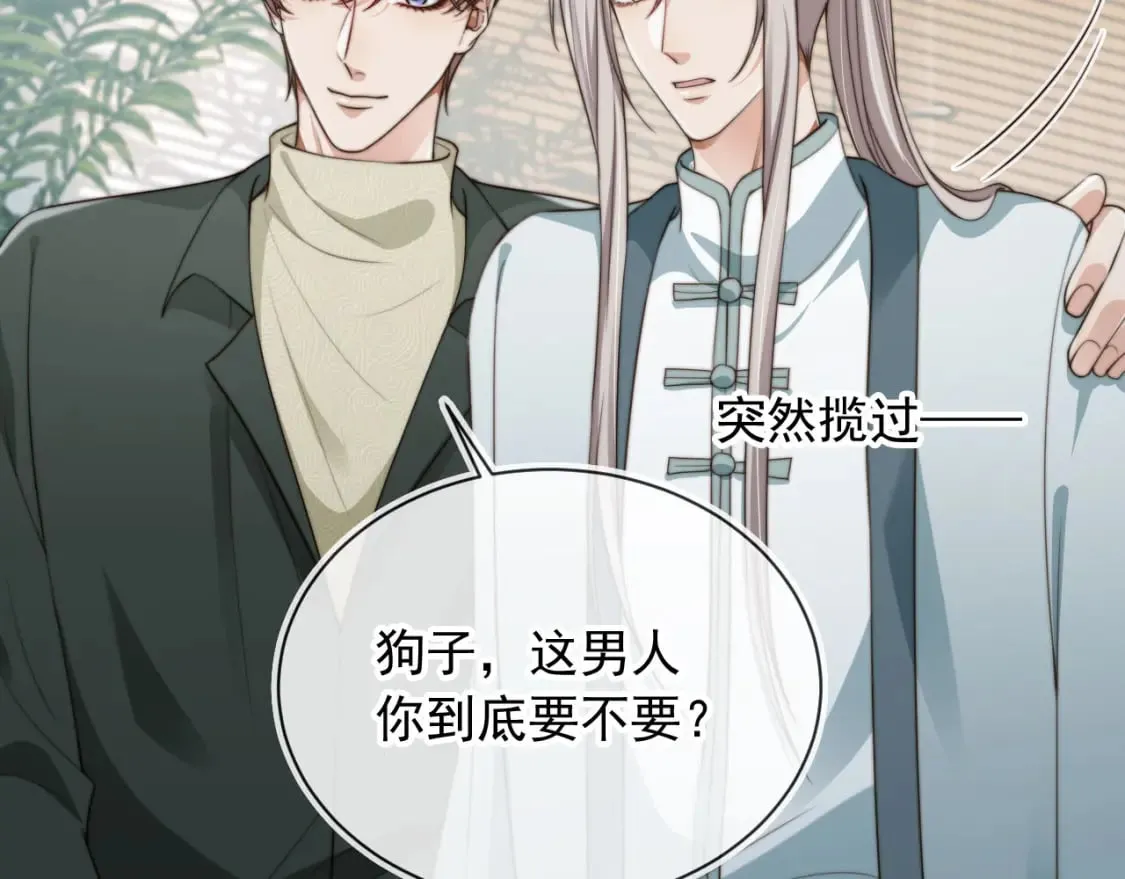第58话 只能我碰你 第12页