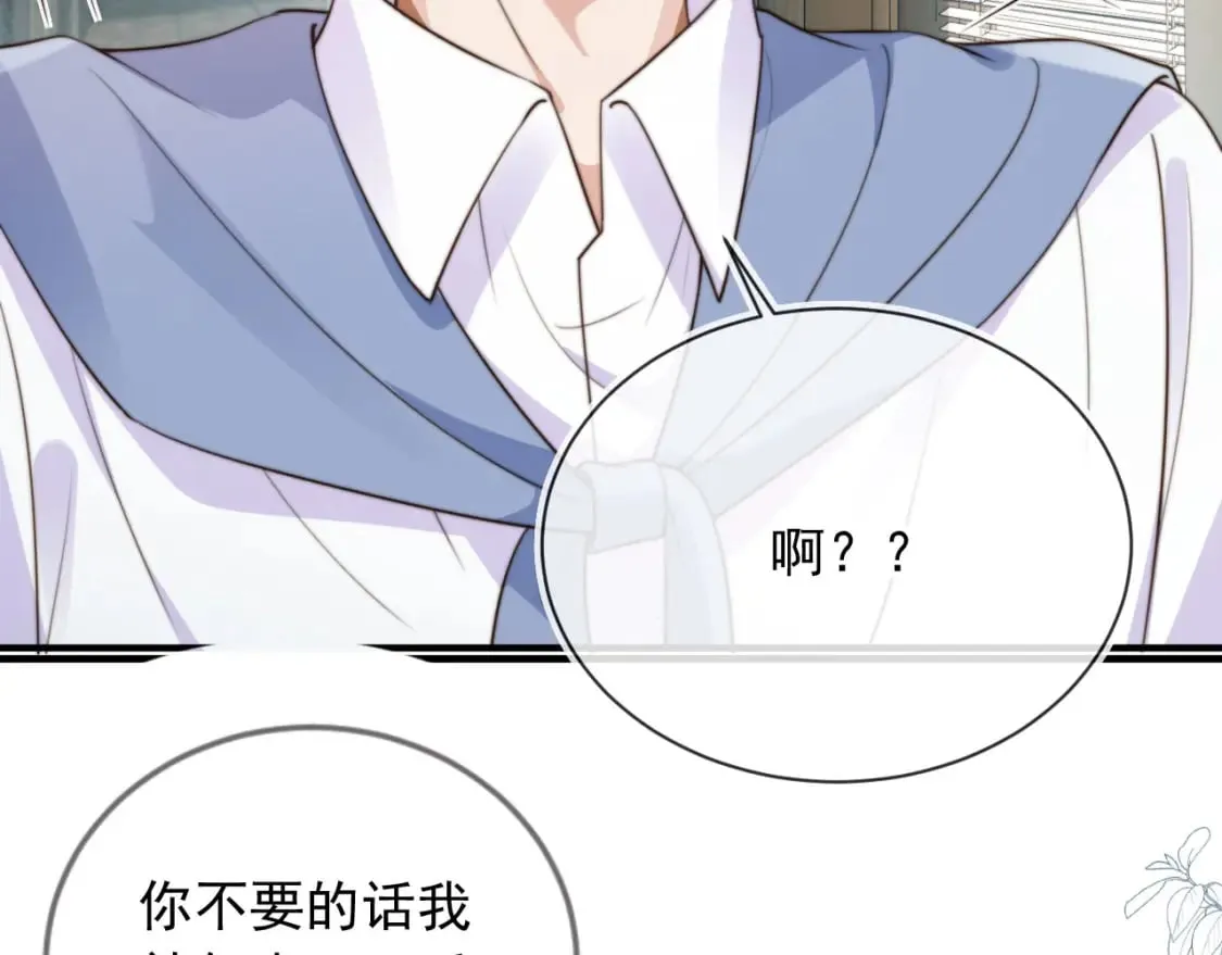 第58话 只能我碰你 第14页