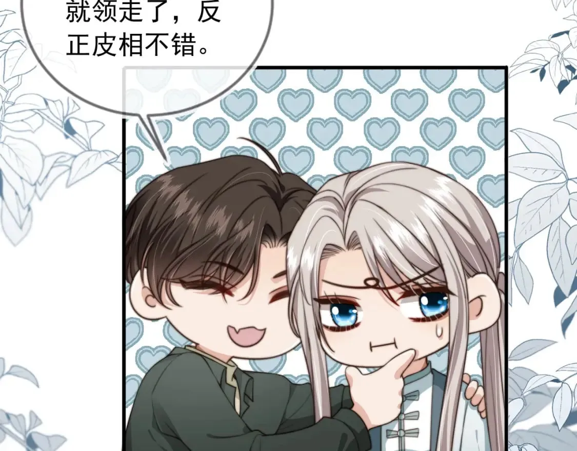 第58话 只能我碰你 第15页