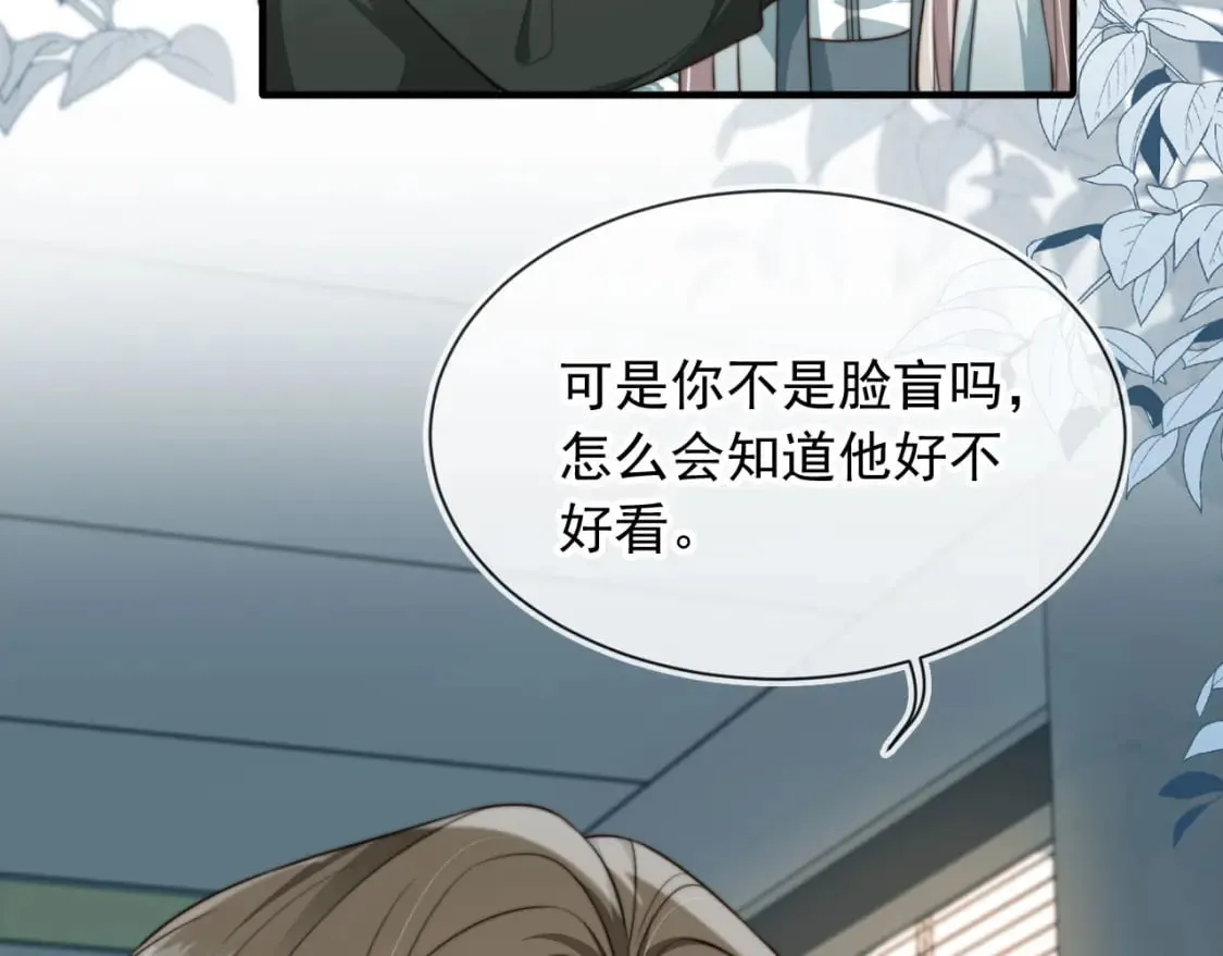 第58话 只能我碰你 第16页