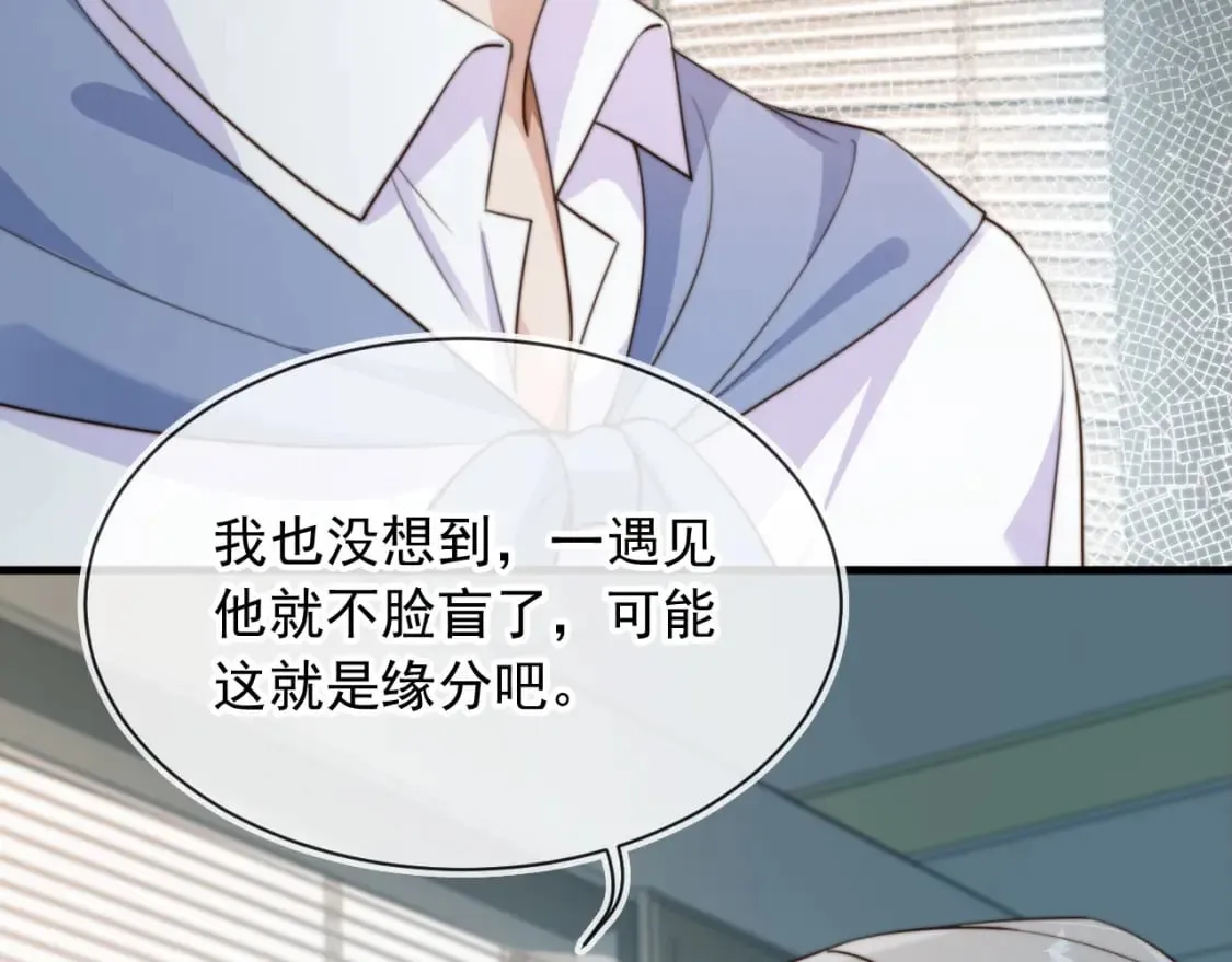 第58话 只能我碰你 第18页