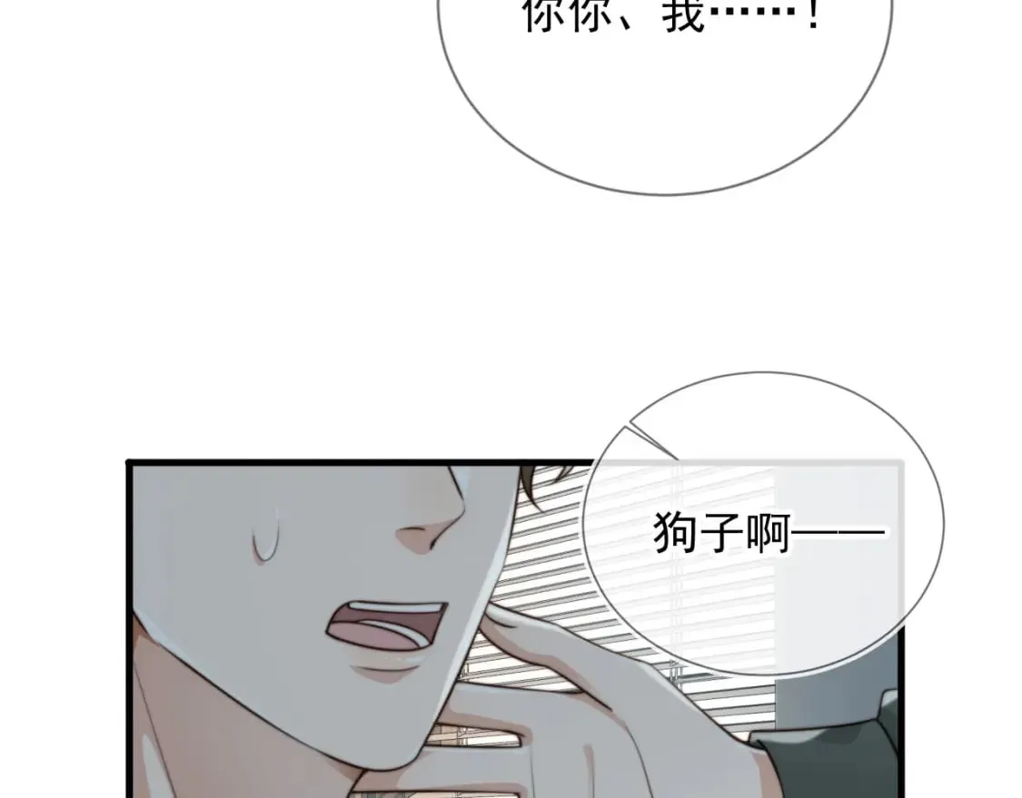 第58话 只能我碰你 第21页
