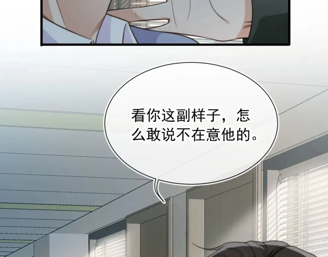 第58话 只能我碰你 第22页