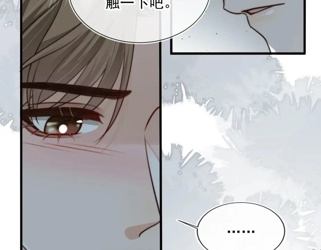 第58话 只能我碰你 第26页