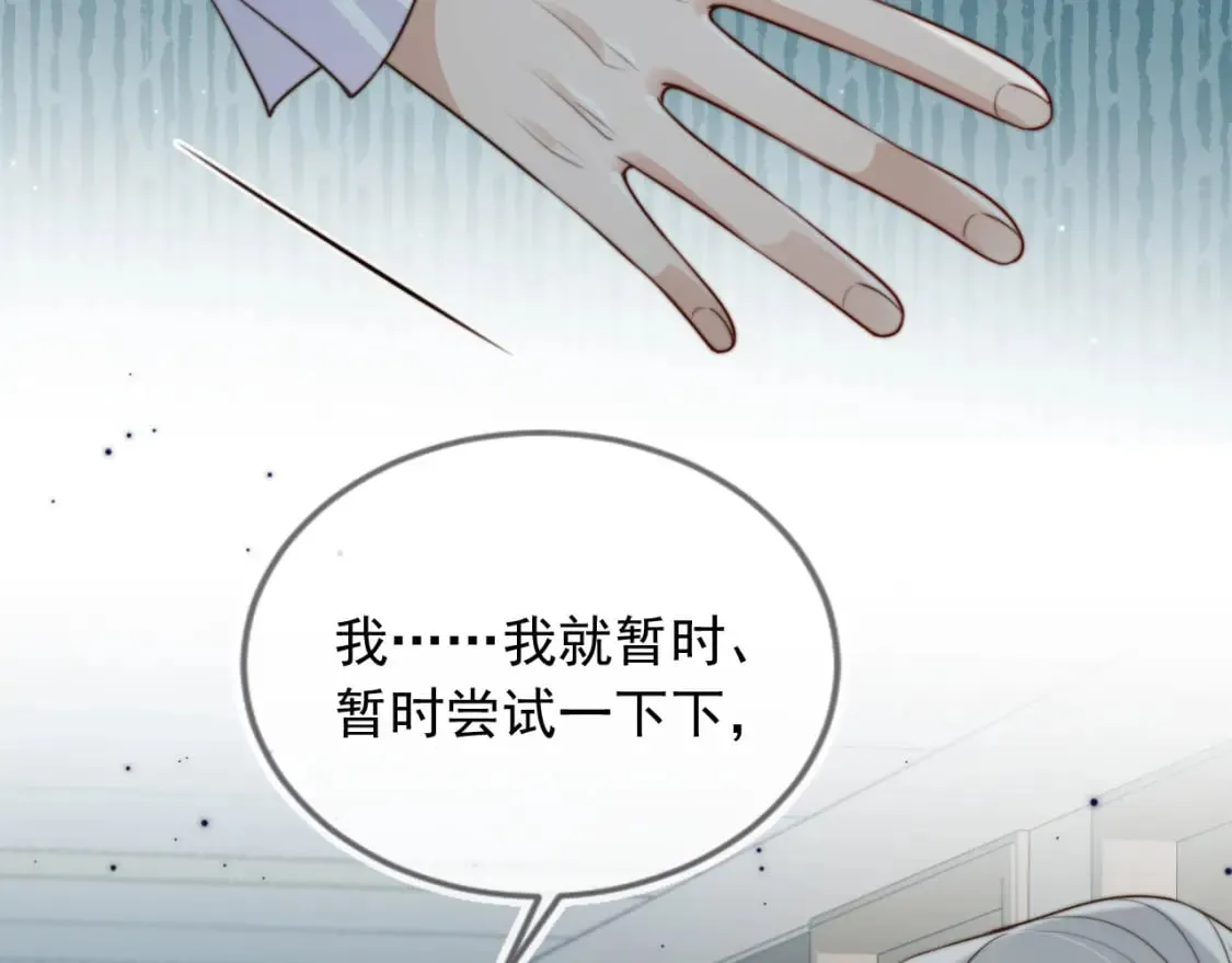 第58话 只能我碰你 第29页
