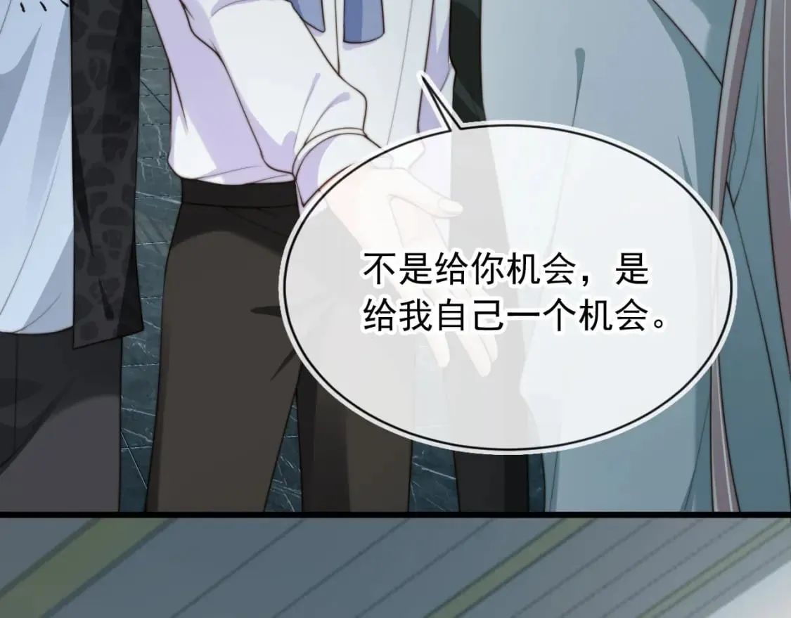 第58话 只能我碰你 第31页