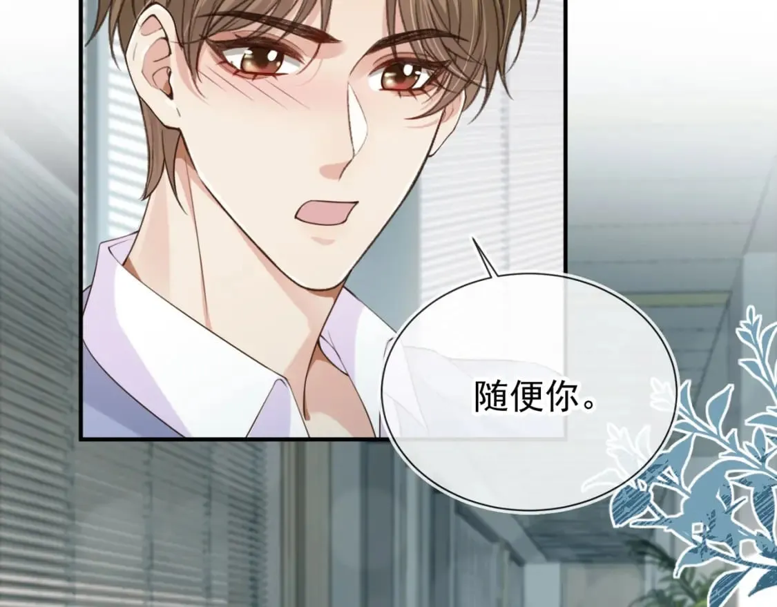 第58话 只能我碰你 第36页