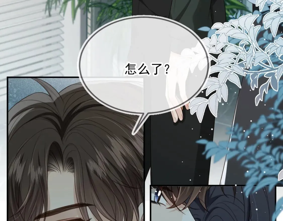 第58话 只能我碰你 第42页