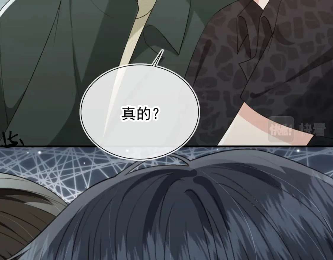 第58话 只能我碰你 第47页