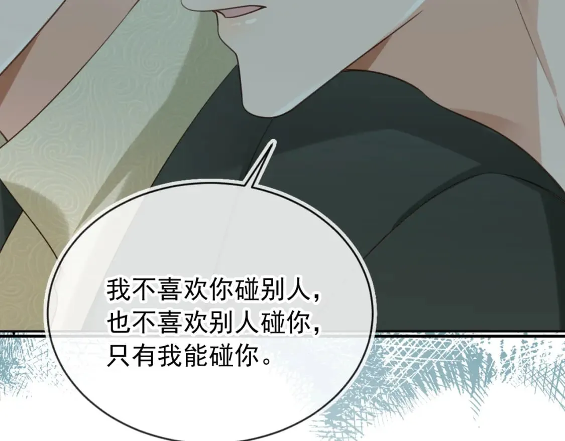 第58话 只能我碰你 第49页