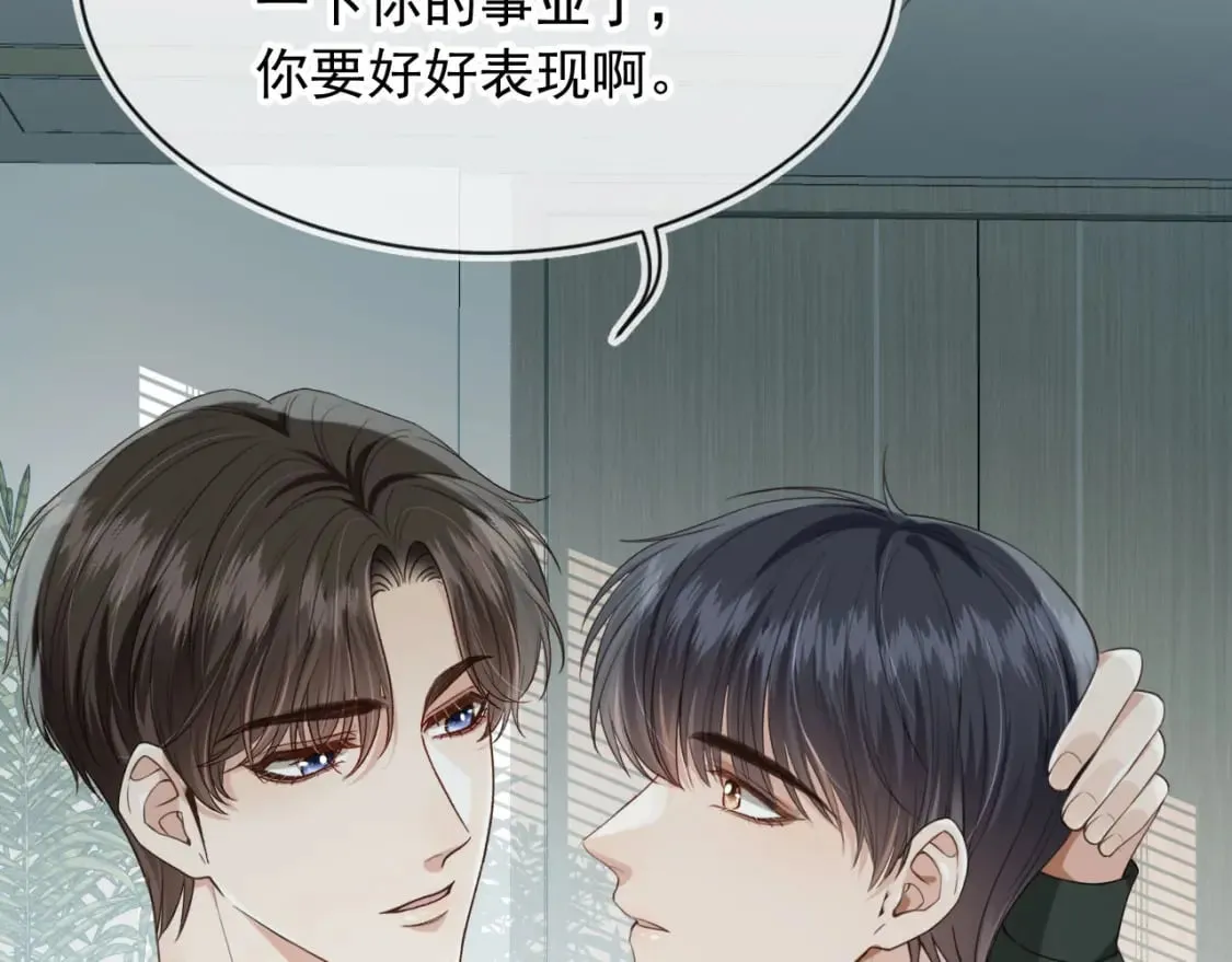 第58话 只能我碰你 第55页