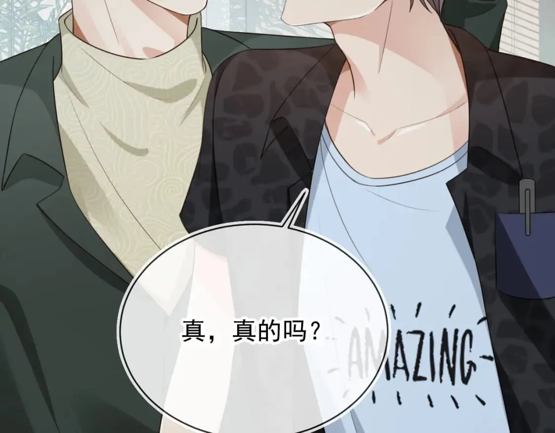 第58话 只能我碰你 第56页